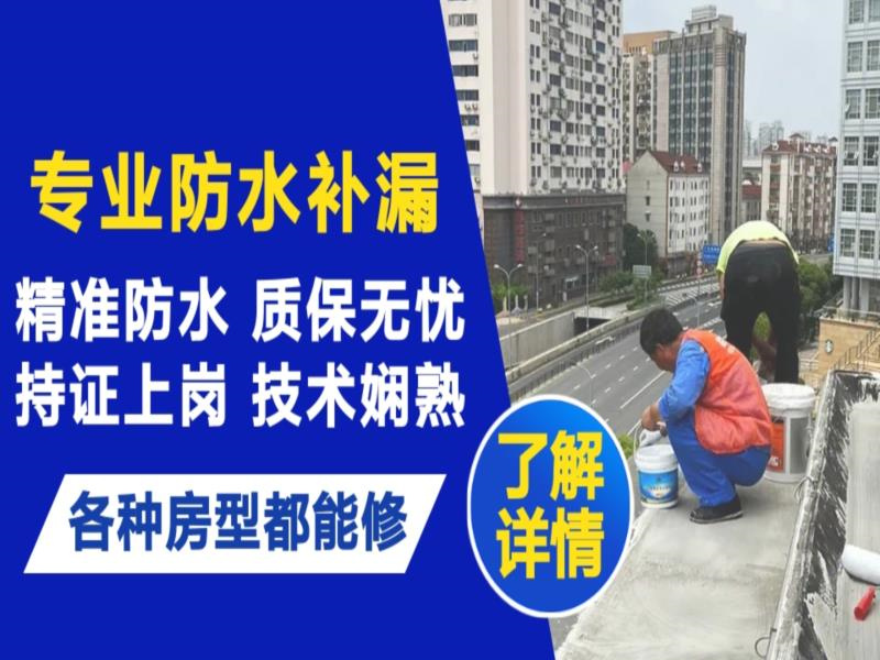 绥芬河市水管漏水和防水层老化漏水不同