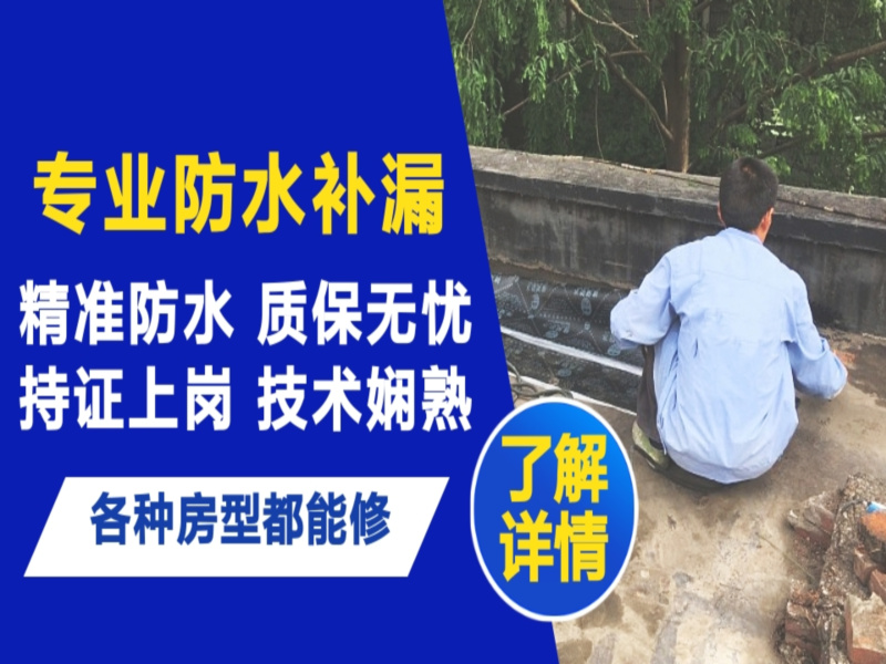 绥芬河市地面漏水慎检查找解决方法